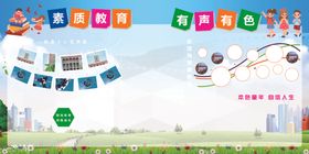 学校展板活动宣传栏