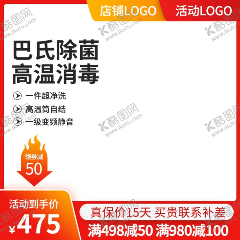 编号：63756606291233083180【酷图网】源文件下载-双十二