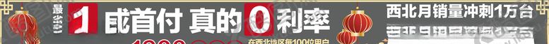 编号：66245304170121003469【酷图网】源文件下载-后车窗贴