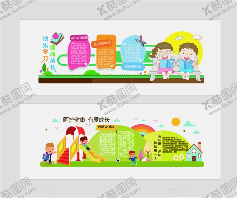 编号：71784704011457297203【酷图网】源文件下载-小学文化墙