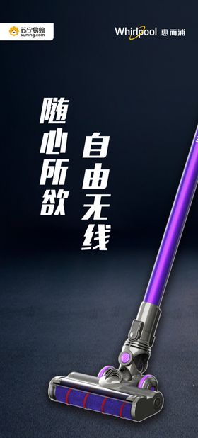 苏宁易购吸尘器