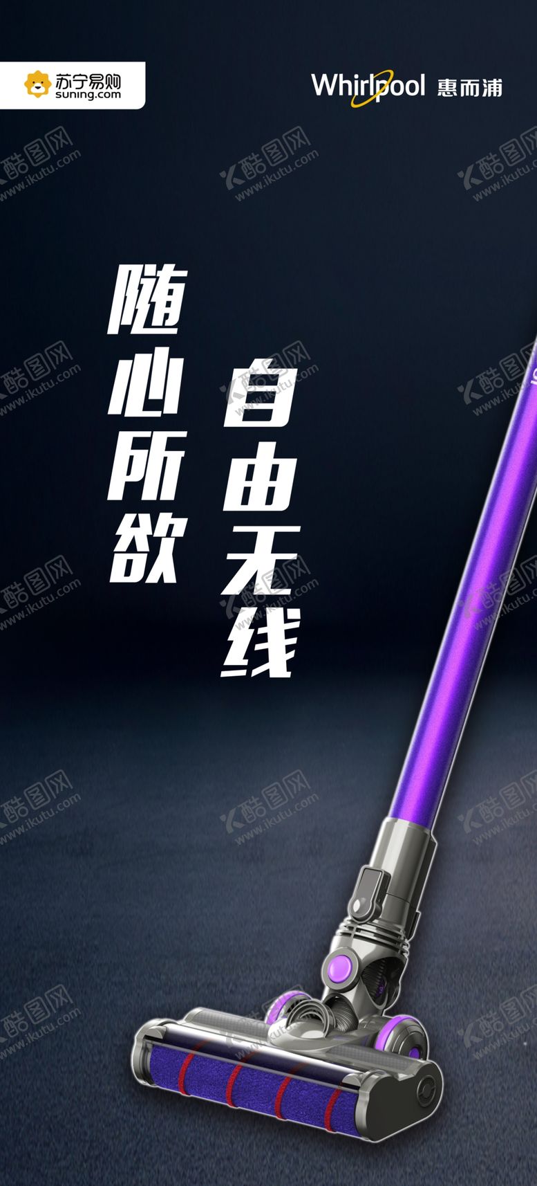 编号：26349206260327477995【酷图网】源文件下载-苏宁易购吸尘器