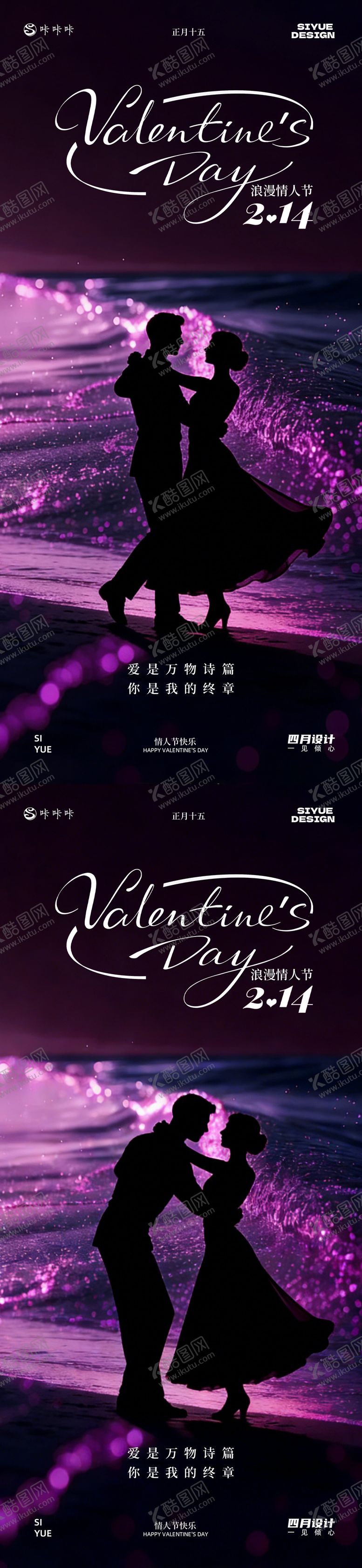 编号：86749802060205056787【酷图网】源文件下载-情人节