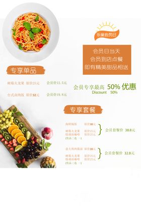 套餐
