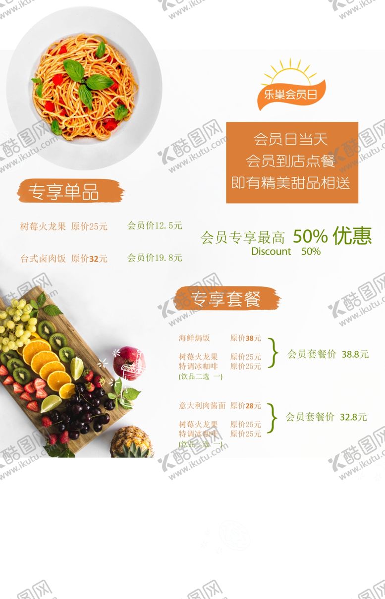 编号：91973106180649489473【酷图网】源文件下载-套餐