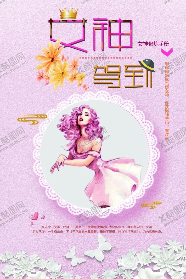 编号：70252909151444097681【酷图网】源文件下载-日系海报