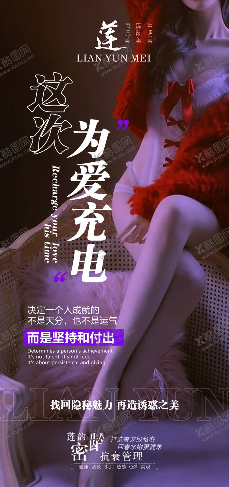 编号：47439801310319267100【酷图网】源文件下载-私密整形