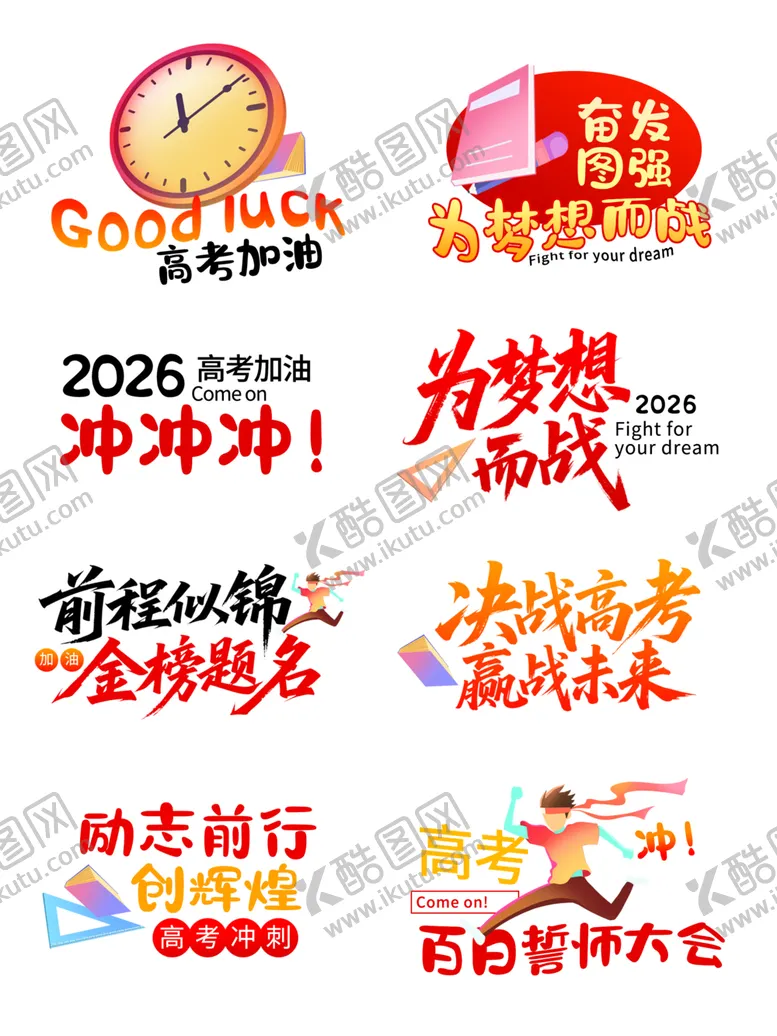 编号：39428406031459306618【酷图网】源文件下载-多款励志手举牌展示