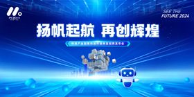 产品发布会