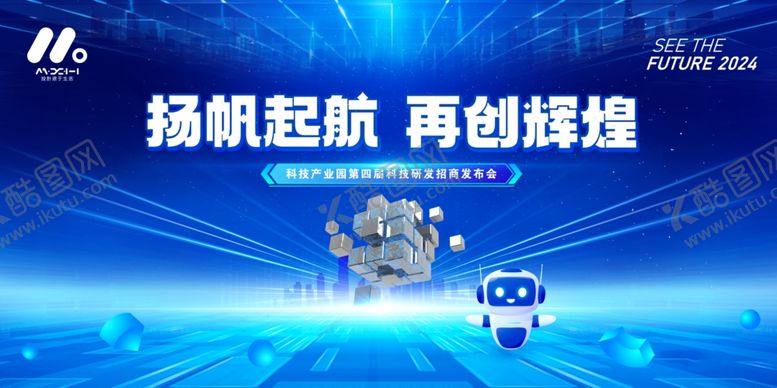编号：91668107042034572484【酷图网】源文件下载-产品发布会