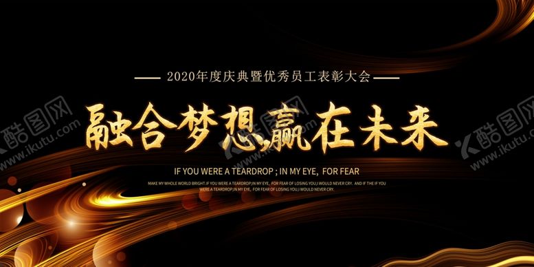 编号：65754010281220211521【酷图网】源文件下载-年会背景