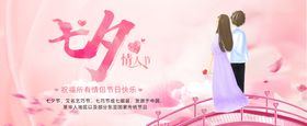浪漫七夕情侣甜蜜相依