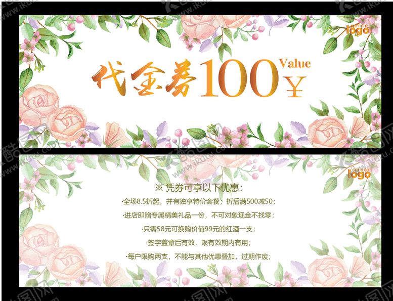 编号：29220110192329285225【酷图网】源文件下载-代金券