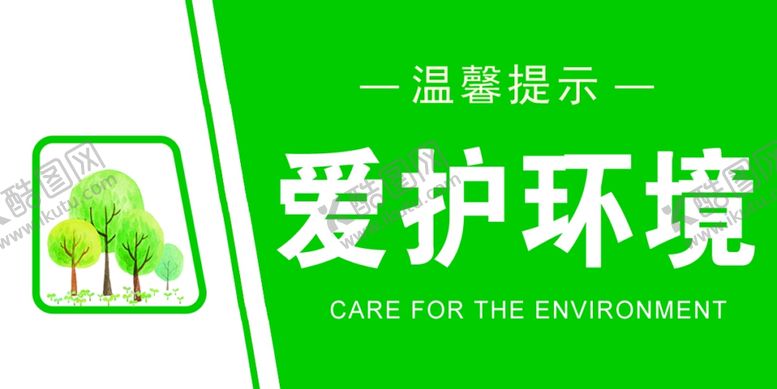 编号：74740407121611215816【酷图网】源文件下载-幼儿园标示图