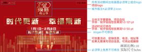 地产新年置业海报
