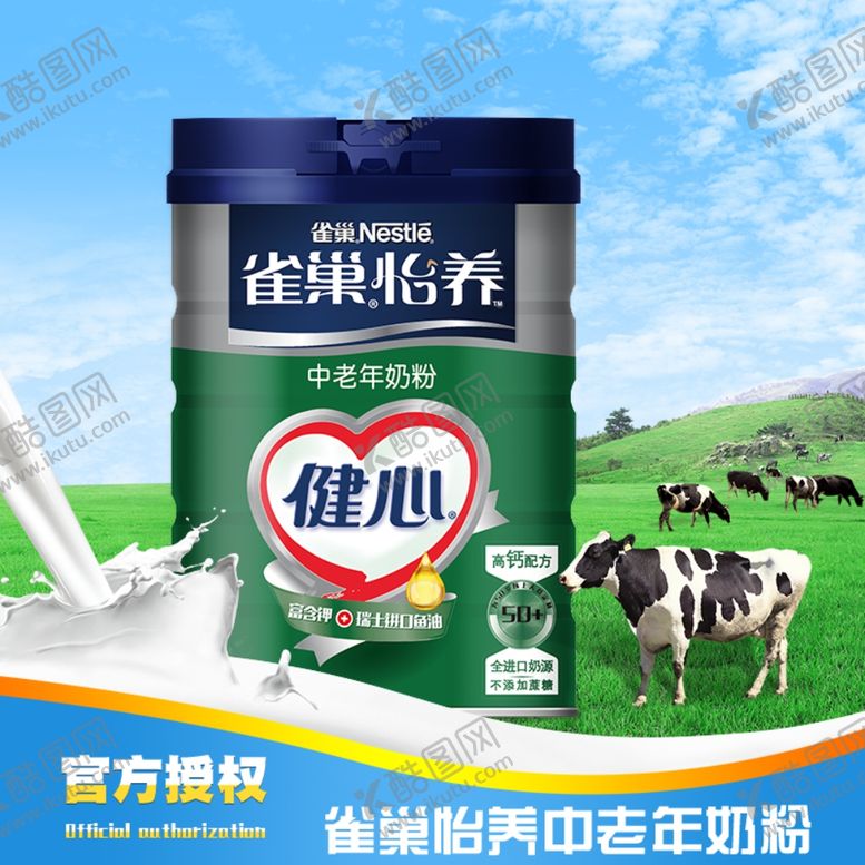 编号：56856307050538529513【酷图网】源文件下载-淘宝主图直通车亚发雀巢