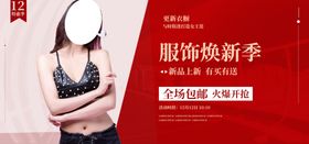女装焕新