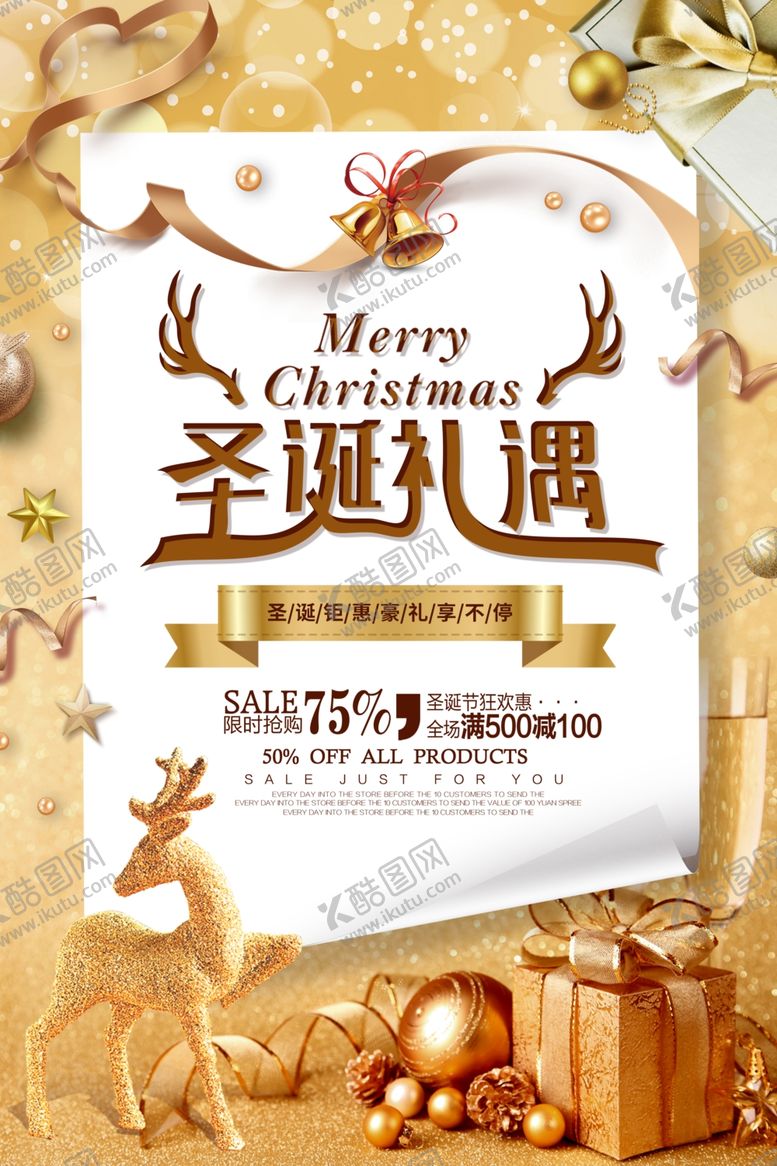 编号：51825509140345024350【酷图网】源文件下载-圣诞