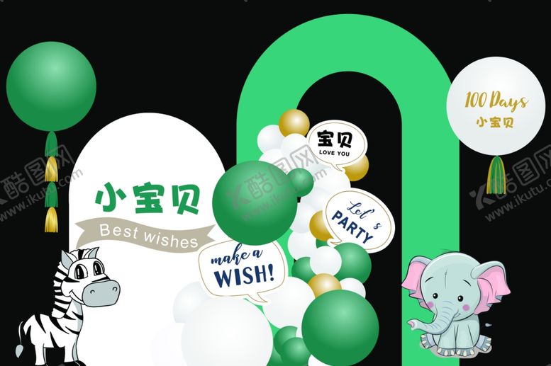 编号：67202909201503512111【酷图网】源文件下载-森林系宝宝宴