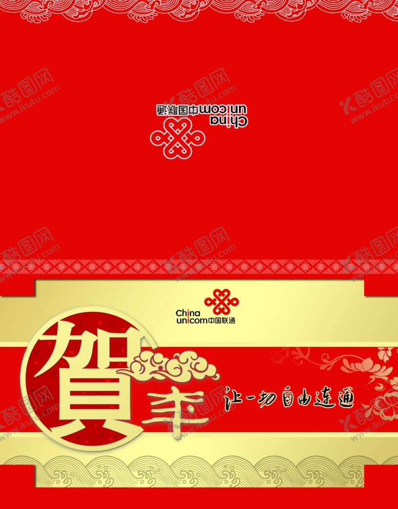 编号：84675604060520038513【酷图网】源文件下载-元旦海报