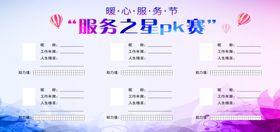 PK赛美容院海报