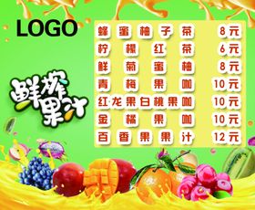 奶茶海报果汁海报