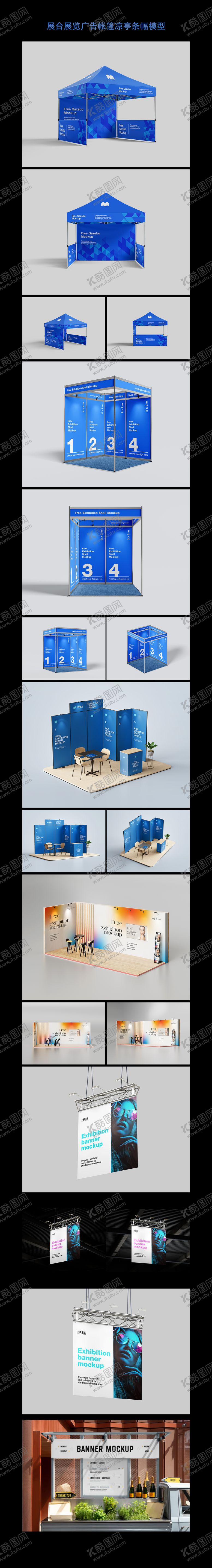 编号：12543308301840404287【酷图网】源文件下载-展台展览广告帐篷凉亭条幅模型合集