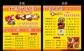 快餐店外卖卡