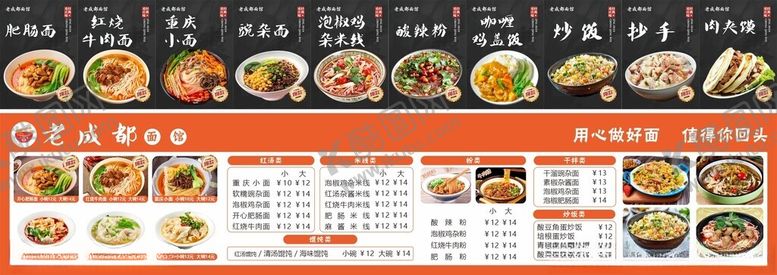 编号：95666201261452226354【酷图网】源文件下载-菜品灯箱
