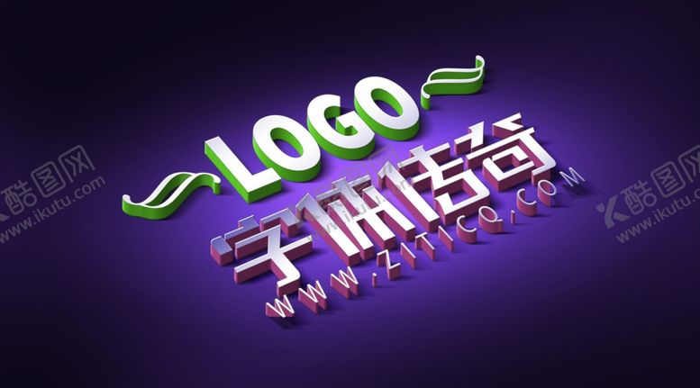 编号：42759710230543238286【酷图网】源文件下载-logo样机智能贴图图片