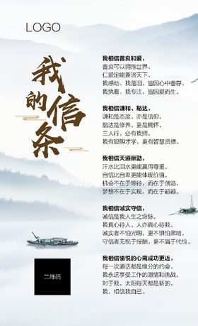 工作信条