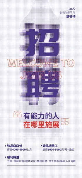 招聘公司酒吧超市