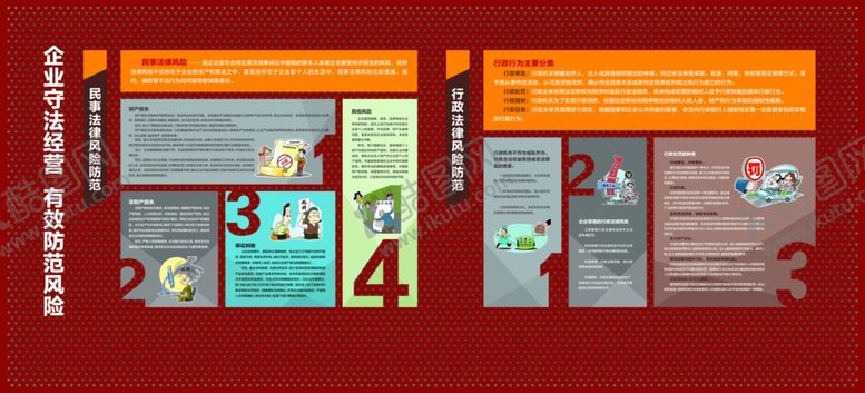 编号：26813110050210276311【酷图网】源文件下载-企业文化墙设计