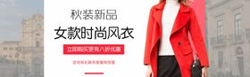 女装时尚风衣