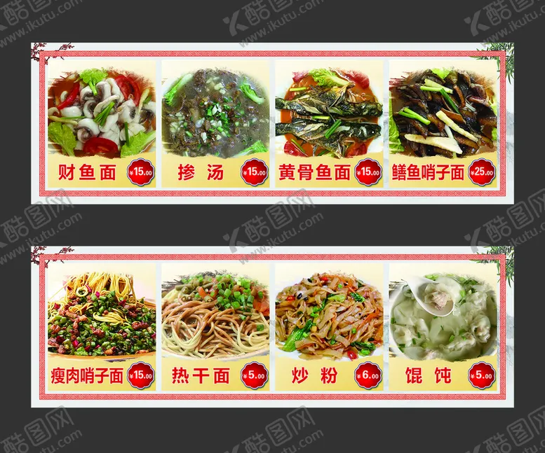 编号：76454110290605155068【酷图网】源文件下载-早餐点餐牌
