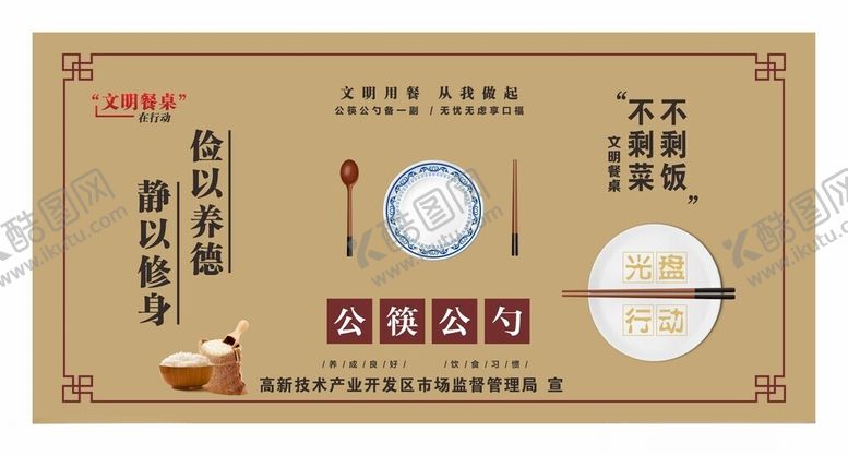 编号：59393404021639306202【酷图网】源文件下载-食堂餐桌贴纸