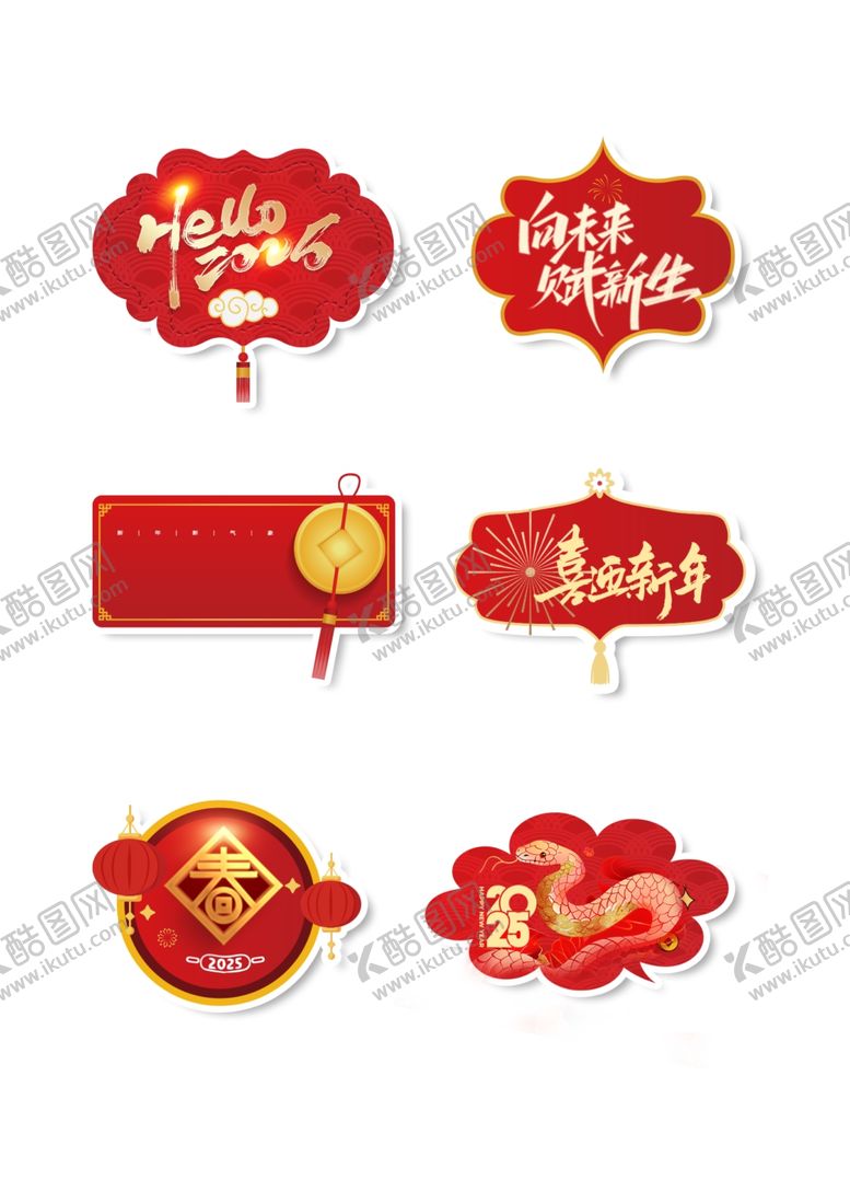 编号：35803603081256148294【酷图网】源文件下载-蛇年春节手举牌
