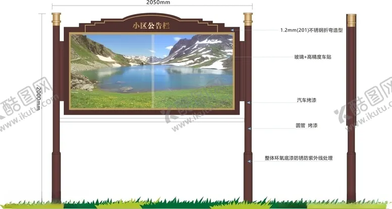 编号：66297903210158398483【酷图网】源文件下载-小区公告栏