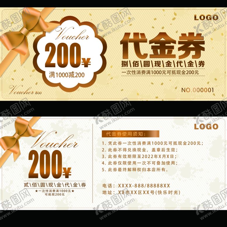 编号：49305502241133251942【酷图网】源文件下载-代金券