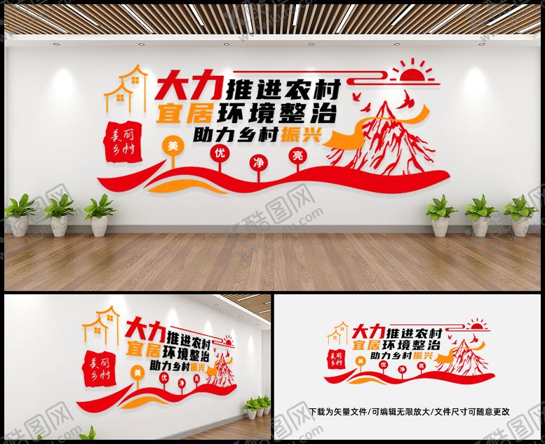 编号：81590710120155395093【酷图网】源文件下载-人居环境 文化墙 