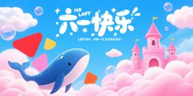 儿童节