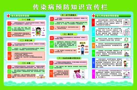幼儿传染病预防