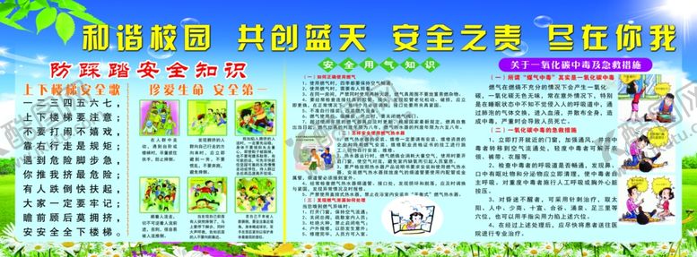 编号：62708505141727037470【酷图网】源文件下载-和谐校园