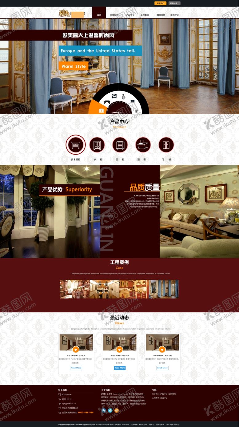 编号：88119709291458448788【酷图网】源文件下载-家具海报