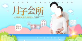月子会所