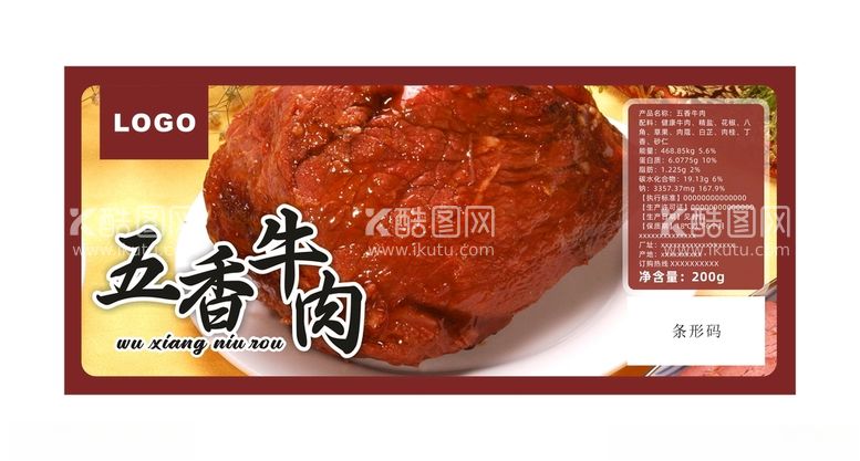 编号：58672912130549597571【酷图网】源文件下载-熟食标签