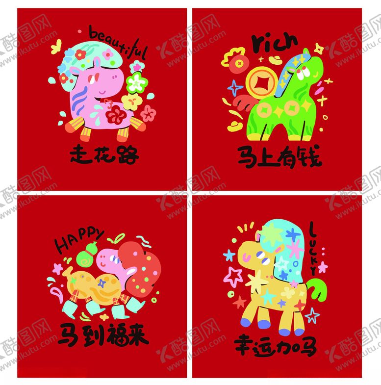 编号：26516304010829409640【酷图网】源文件下载-新年卡通图案