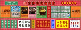火锅店国潮港风背景墙