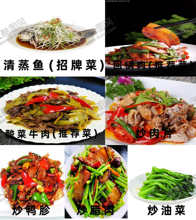 编号：78235601130943571338【酷图网】源文件下载-菜单