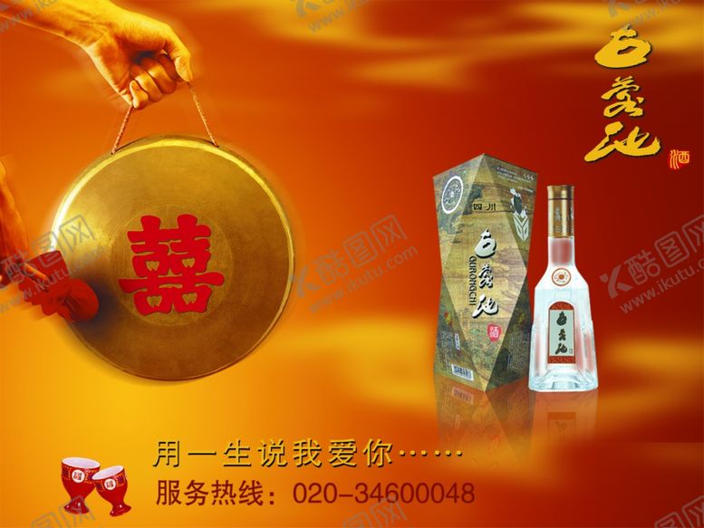 编号：13940810210705118384【酷图网】源文件下载-古绵纯宣传海报